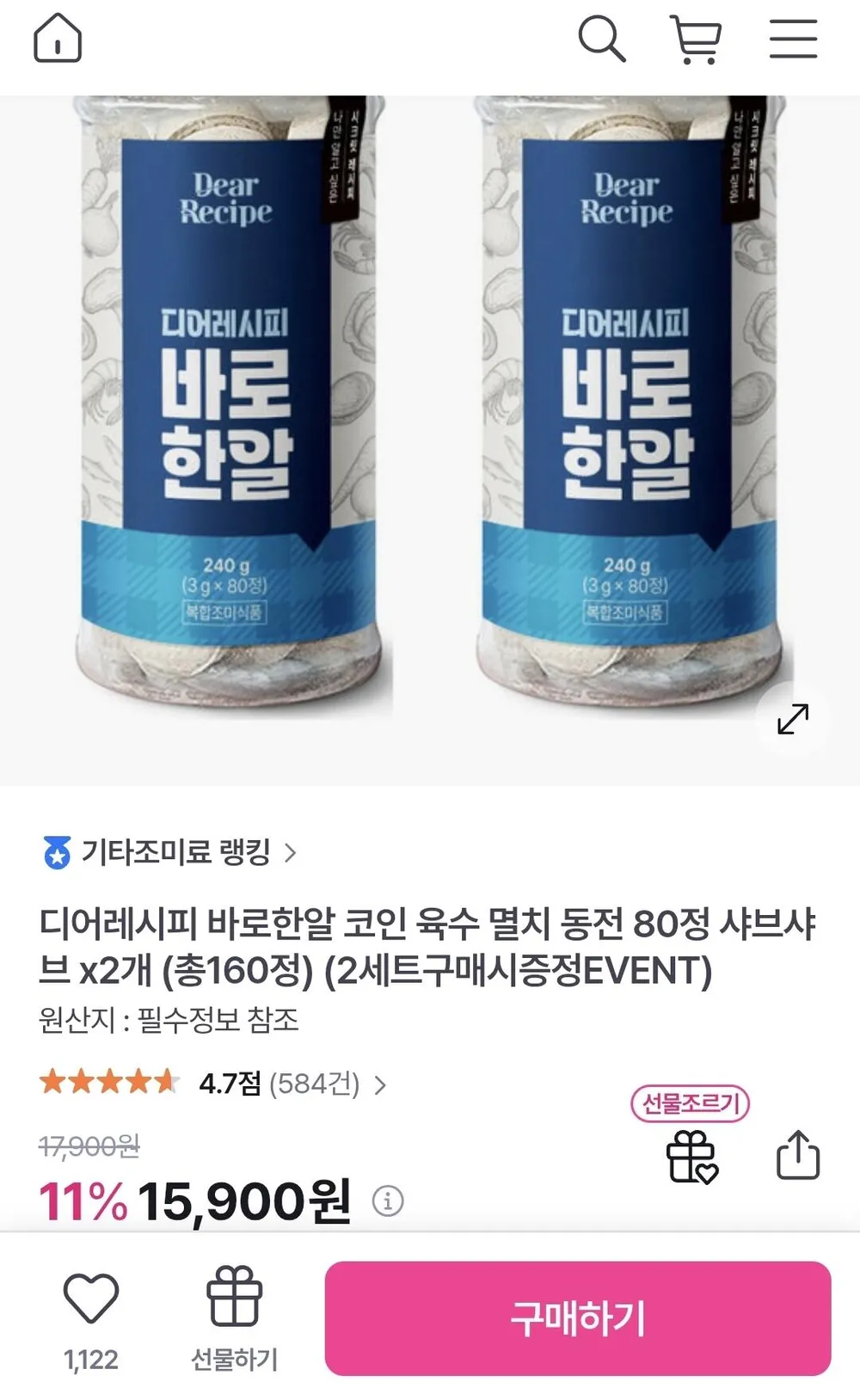 모두의 육수 5종 해물 야채 사골 멸치 황태 각 1개씩 총 5개 가루 분말 코인 동전 육수 조미료, 120g, 5개