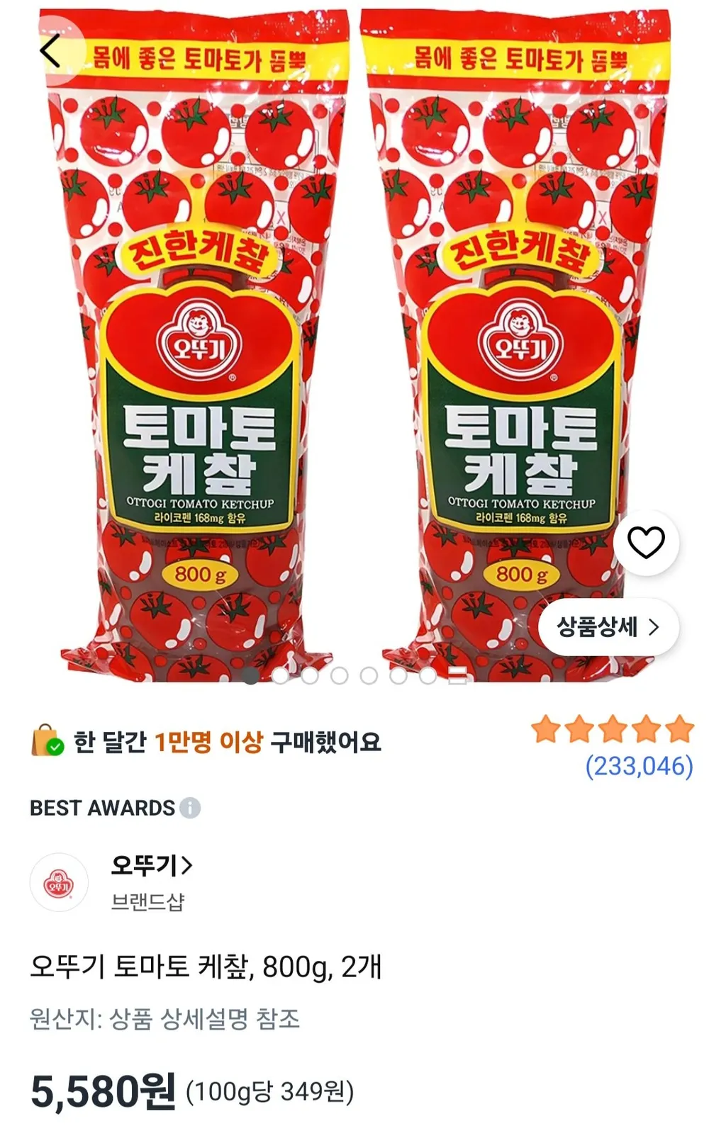 오뚜기 일회용 토마토 케찹, 9g, 200개