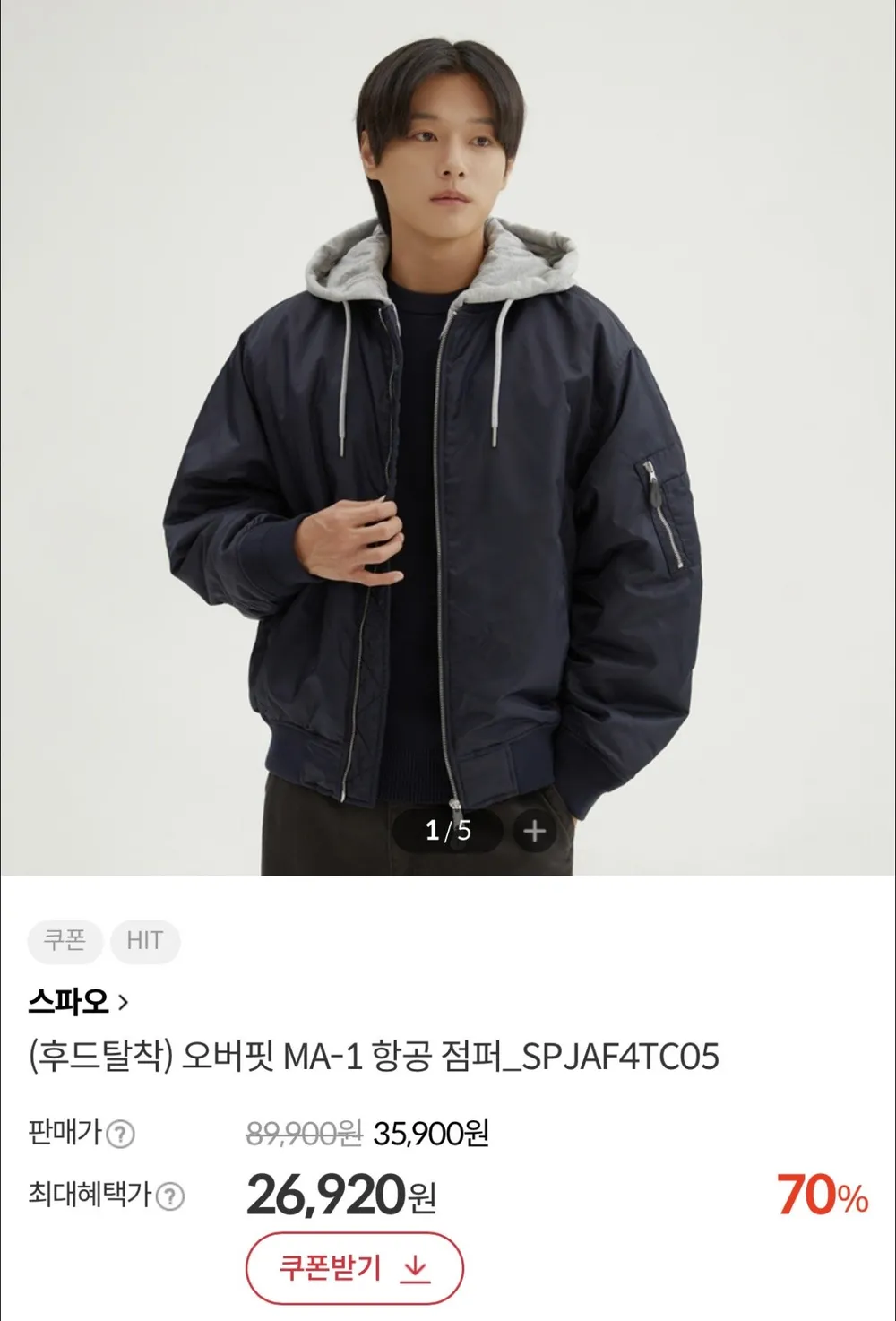 남성용 봄 가을 항공점퍼 블루종 자켓 기능성 잠바 MA-1 아우터 PSJC4002