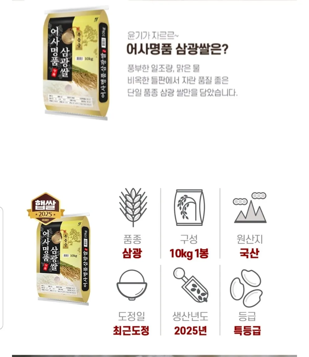 25년 천년고도 경주삼광쌀 10kg/당일도정, 1개