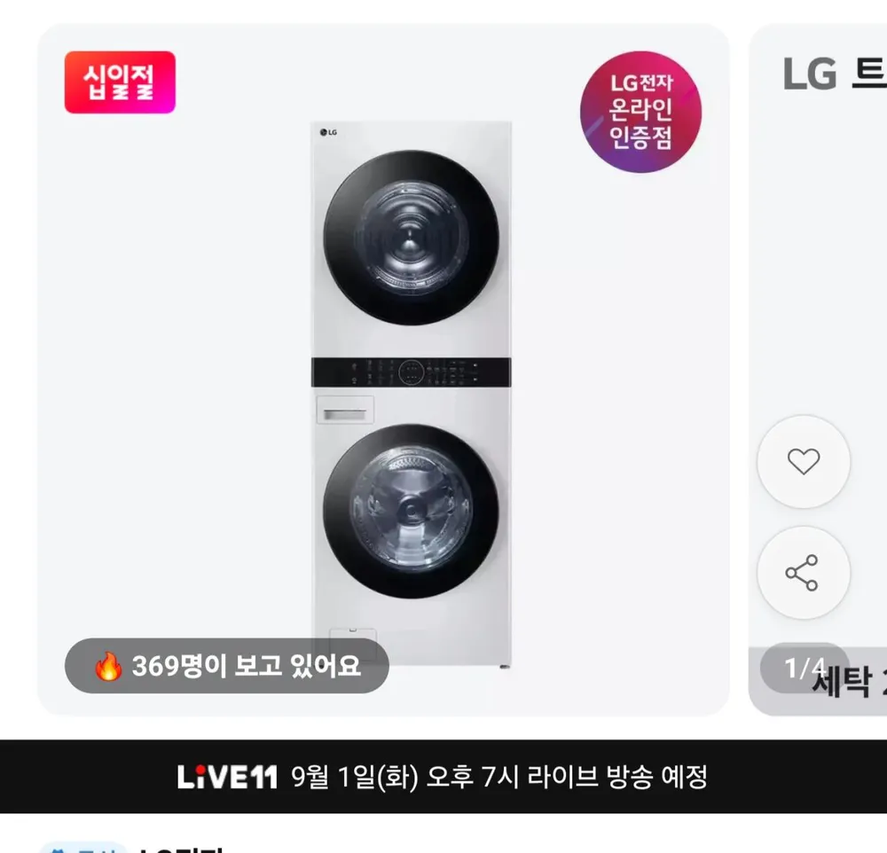 (1등급/26년출시) LG전자 트롬 오브제컬렉션 워시타워 24KG+21KG W2421WAMR 릴리 화이트