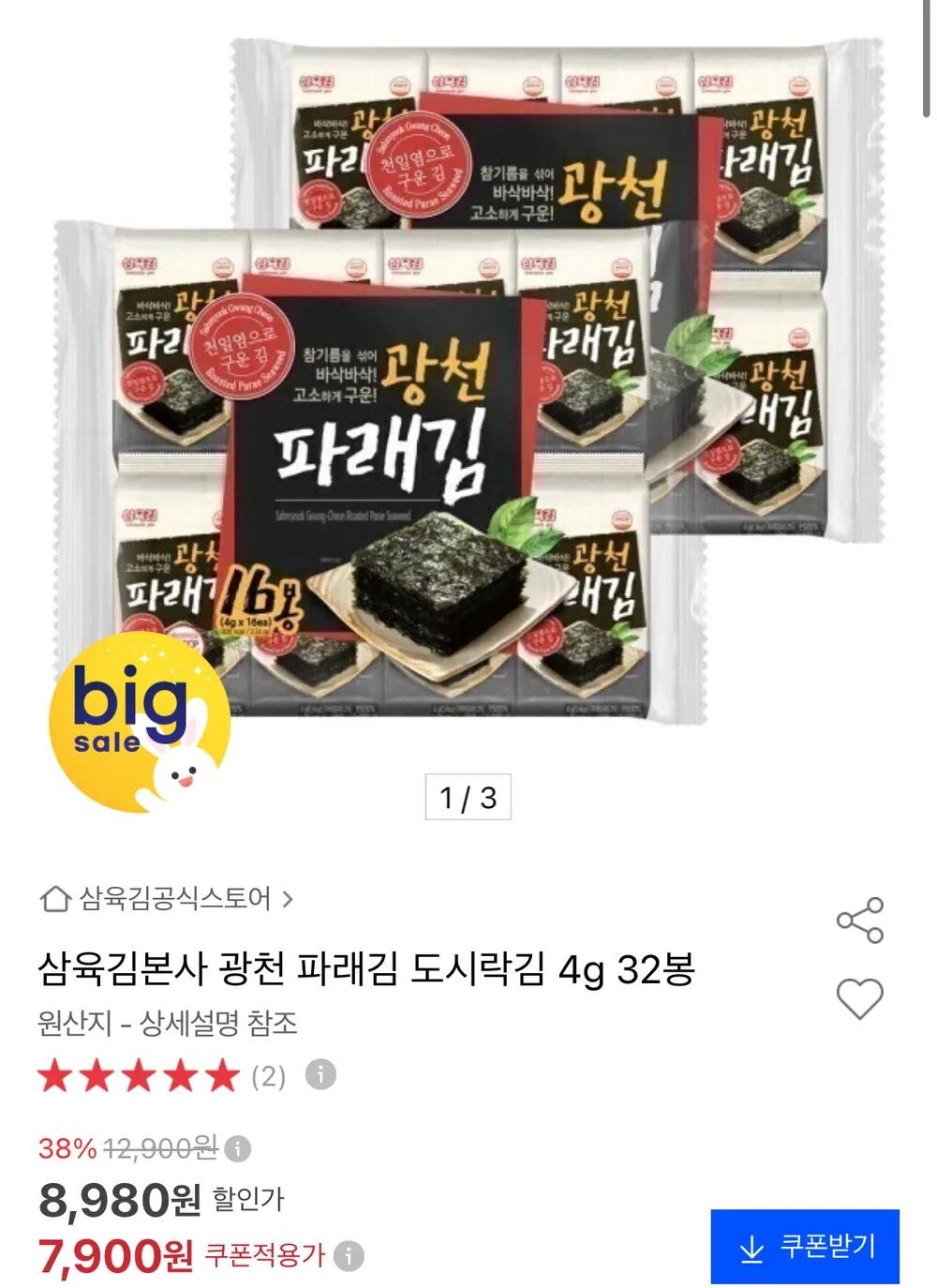 삼육김 들기름으로 구운 광천김, 11g, 30개