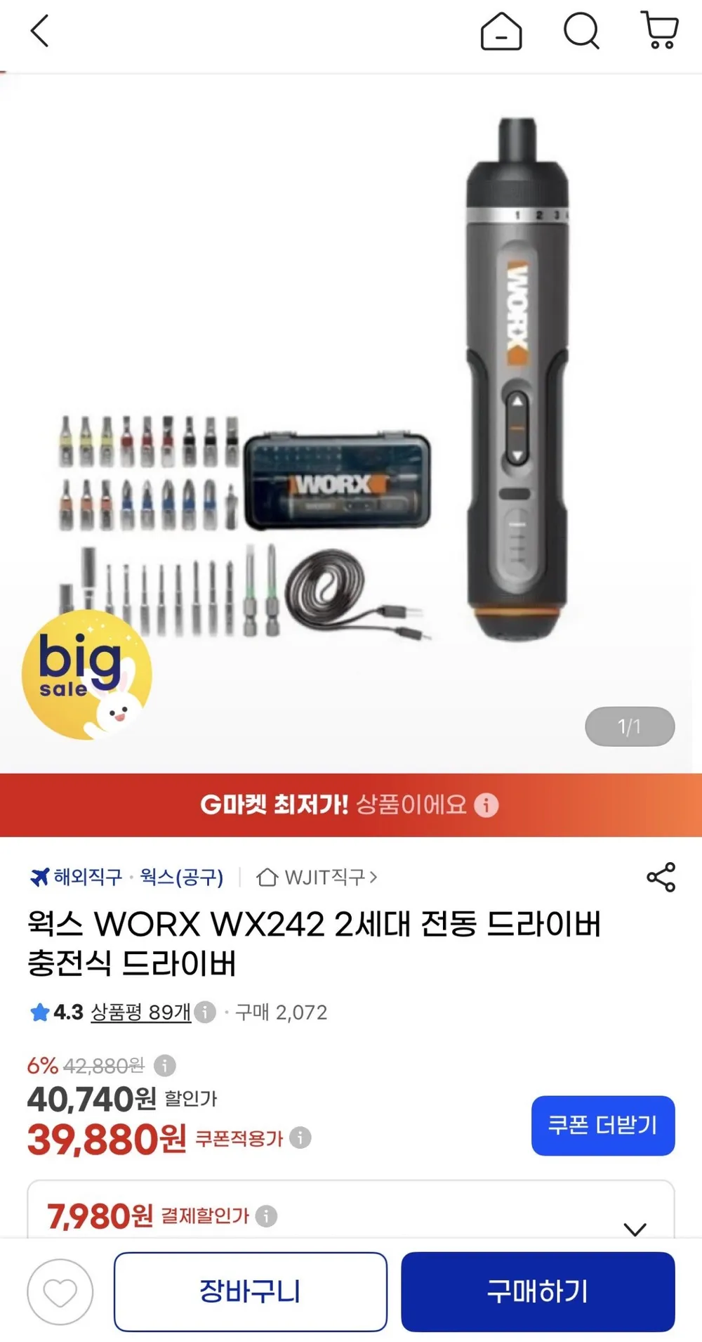 웍스 WX242 2세대 전동 드라이버 충전식 드라이버다기능