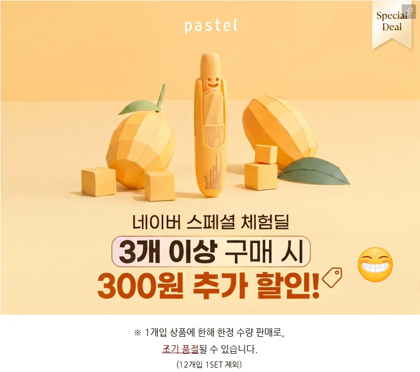 파스텔 야돔 포켓 인헤일러 (망고향)