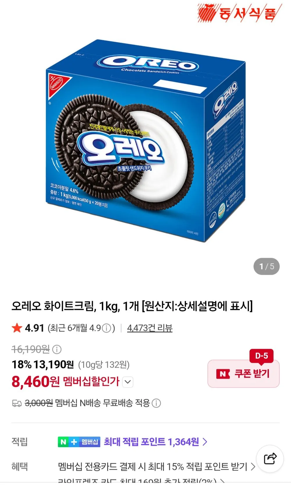 오레오 초콜릿 샌드위치 쿠키 4종 혼합 100g x 8개 선물세트 (초콜릿크림 화이트크림 마일드스위트 딸기크림 각2개), 100g