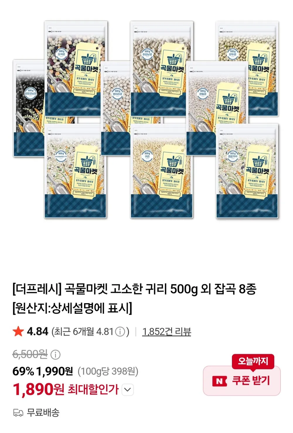 두보식품 국산 강진 귀리쌀, 1.8kg, 1개