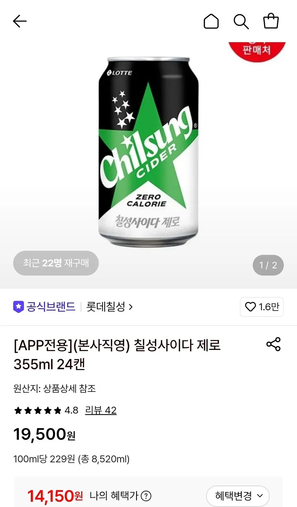 코카콜라 제로 355ml24캔+칠성사이다 제로 355ml24캔_단일상품