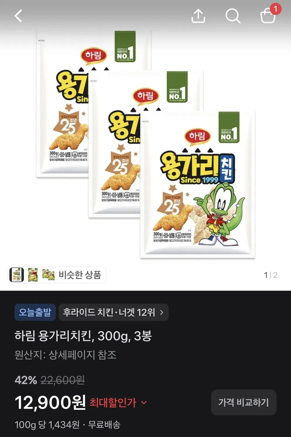 하림 용가리치킨 300g + 치킨너겟 300g 각 3봉씩
