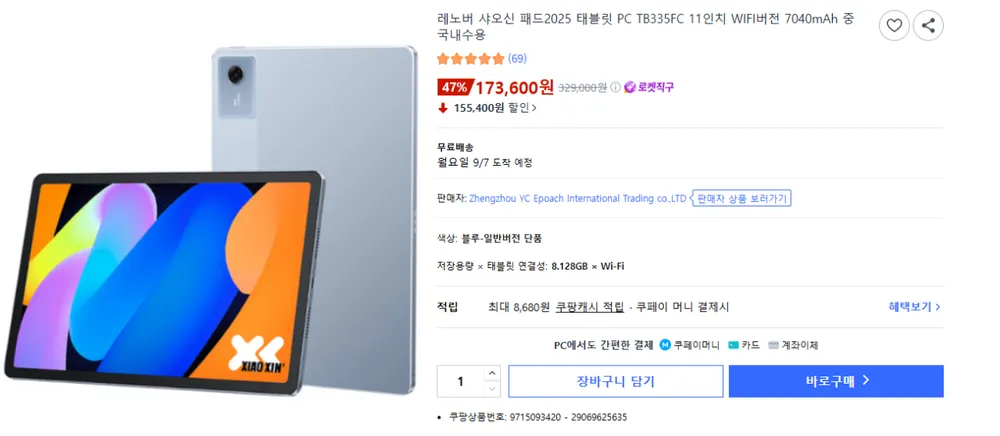 레노버 샤오신 패드 11 TB335FC 6GB