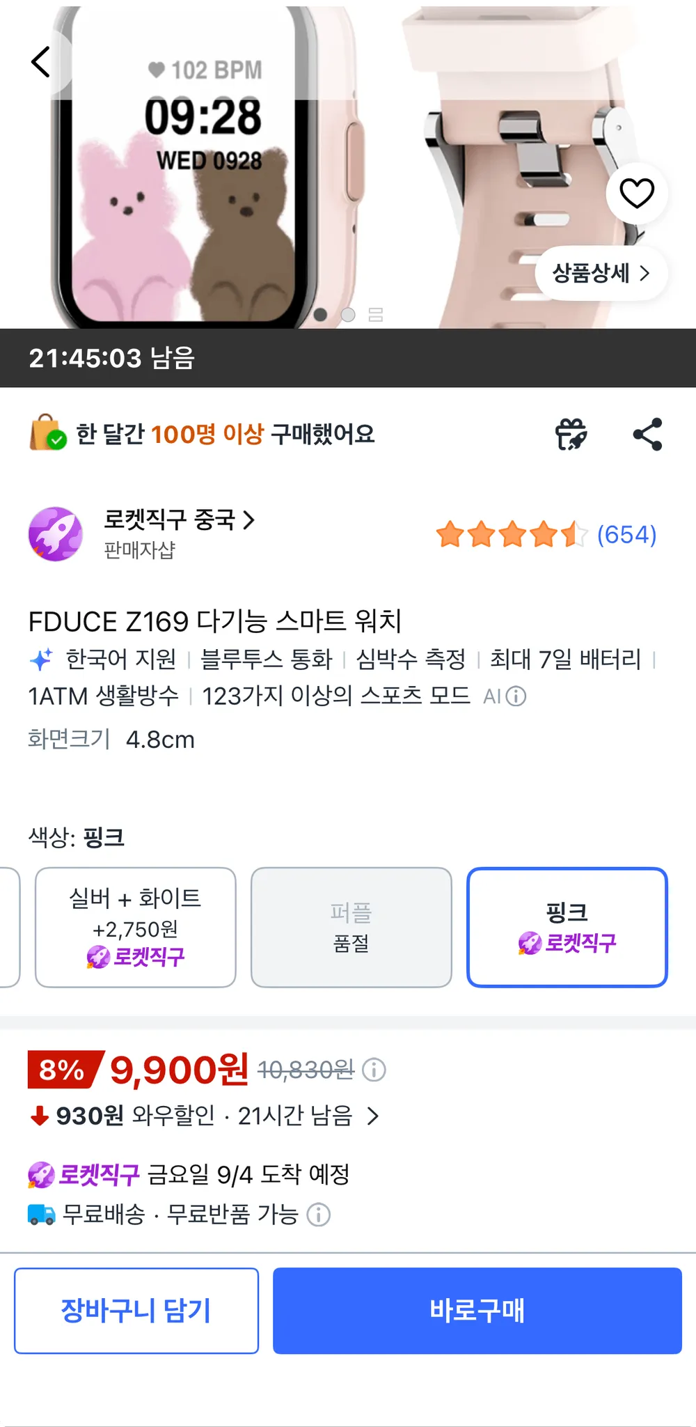 FDUCE Z169 다기능 스마트 워치