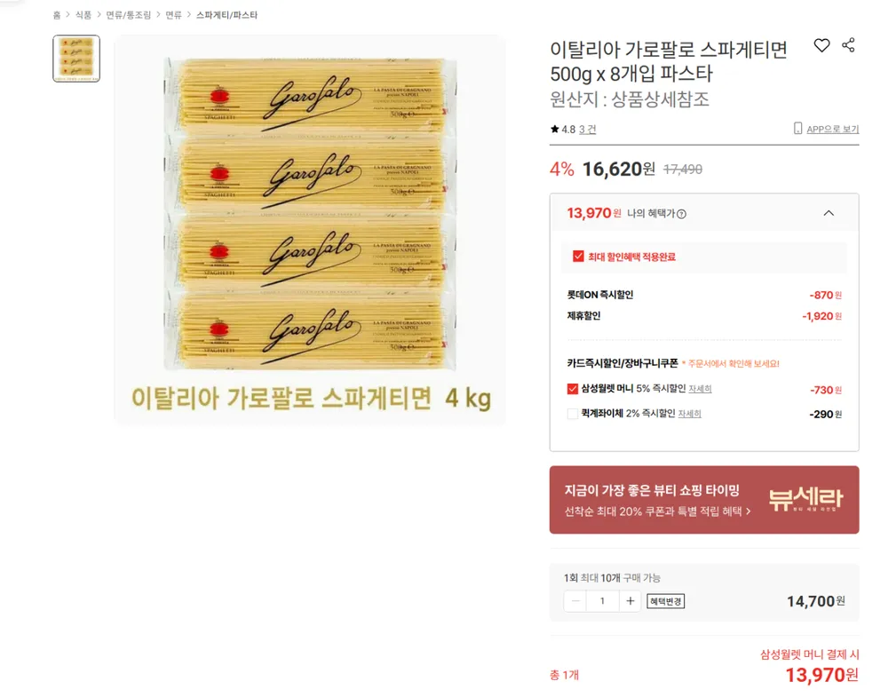 대상 청정원 가로팔로 파스타면 8종 택1