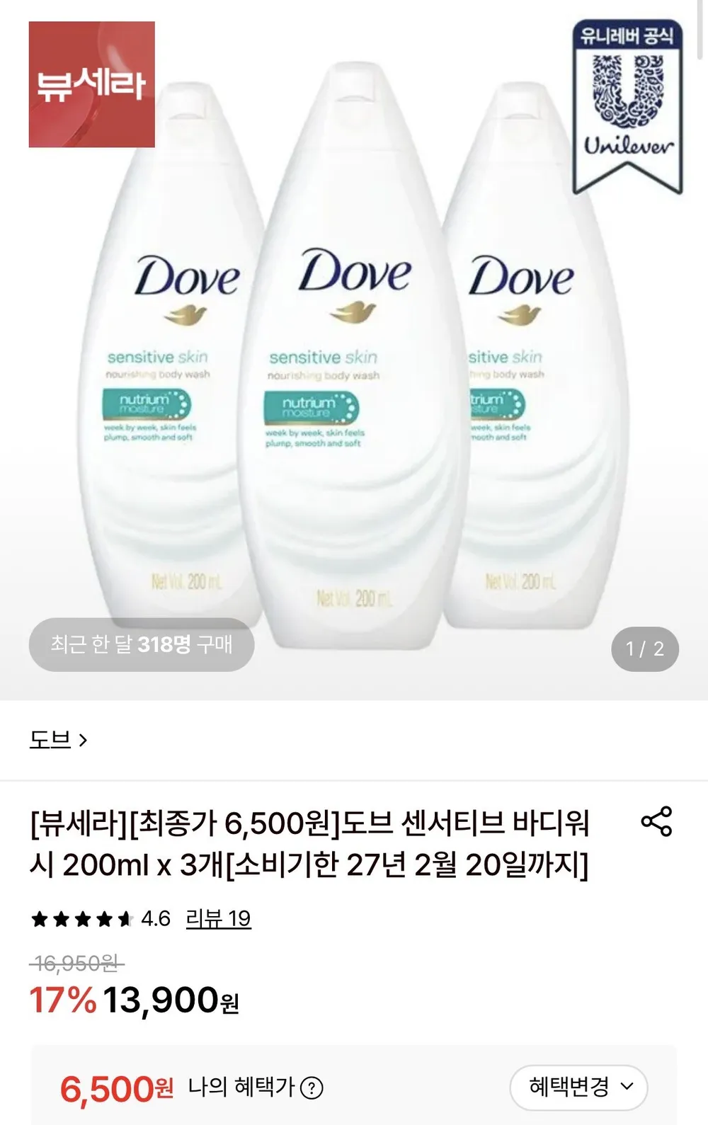 닥터포헤어 지성두피 딥 클렌징 피토프레시 스칼프 스케일러