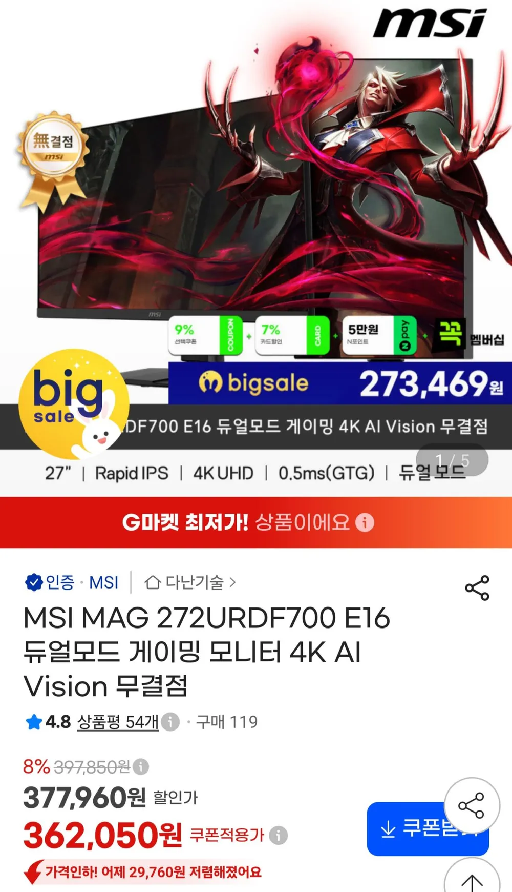 어드밴스원 M270CG165 보더리스 TYPE C 165hz 광시야각 게이밍 커브드 모니터, M270CG165 무결점, 68.58cm