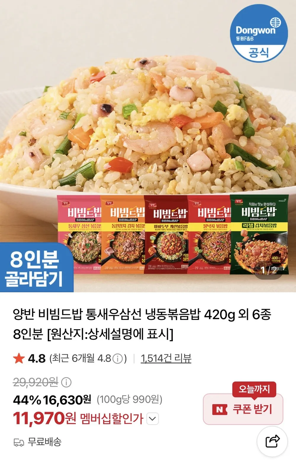 동원 양반 100밥 130g 4종기획세트(찰진밥6+오미밥6+현미밥6+흑미밥6), 130g, 24개
