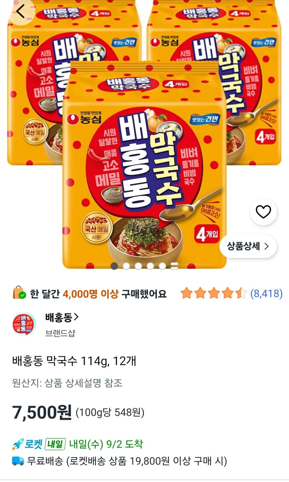 ๋ฐฐํ๋ ๋ง๊ตญ์ 114g 12๊ฐ