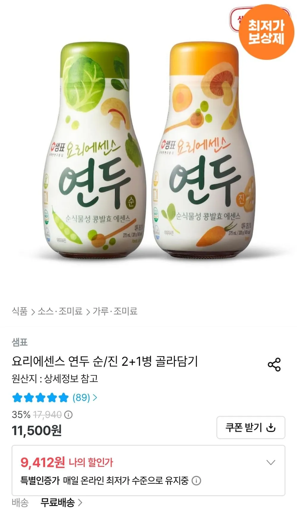 하늘이내린 국산콩 연두부 부드러운 생연두부, 10개, 100g