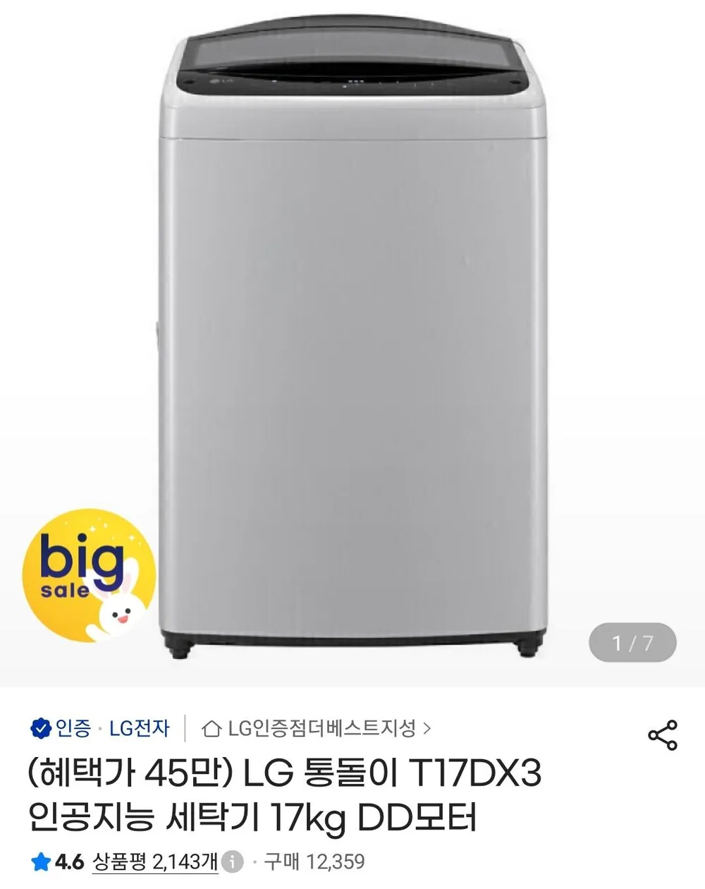 현대큐밍 WFE908TWA8 8kg 통돌이세탁기 원룸 오피스텔 화이트, 화이트, WFE908TWA8
