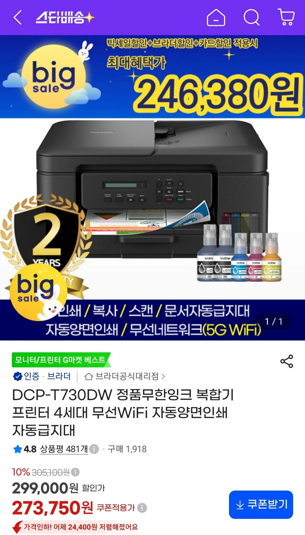 브라더 무한 잉크 복합 프린터 DCP-T236 + 정품 잉크 세트, 프린터(DCP-T236)