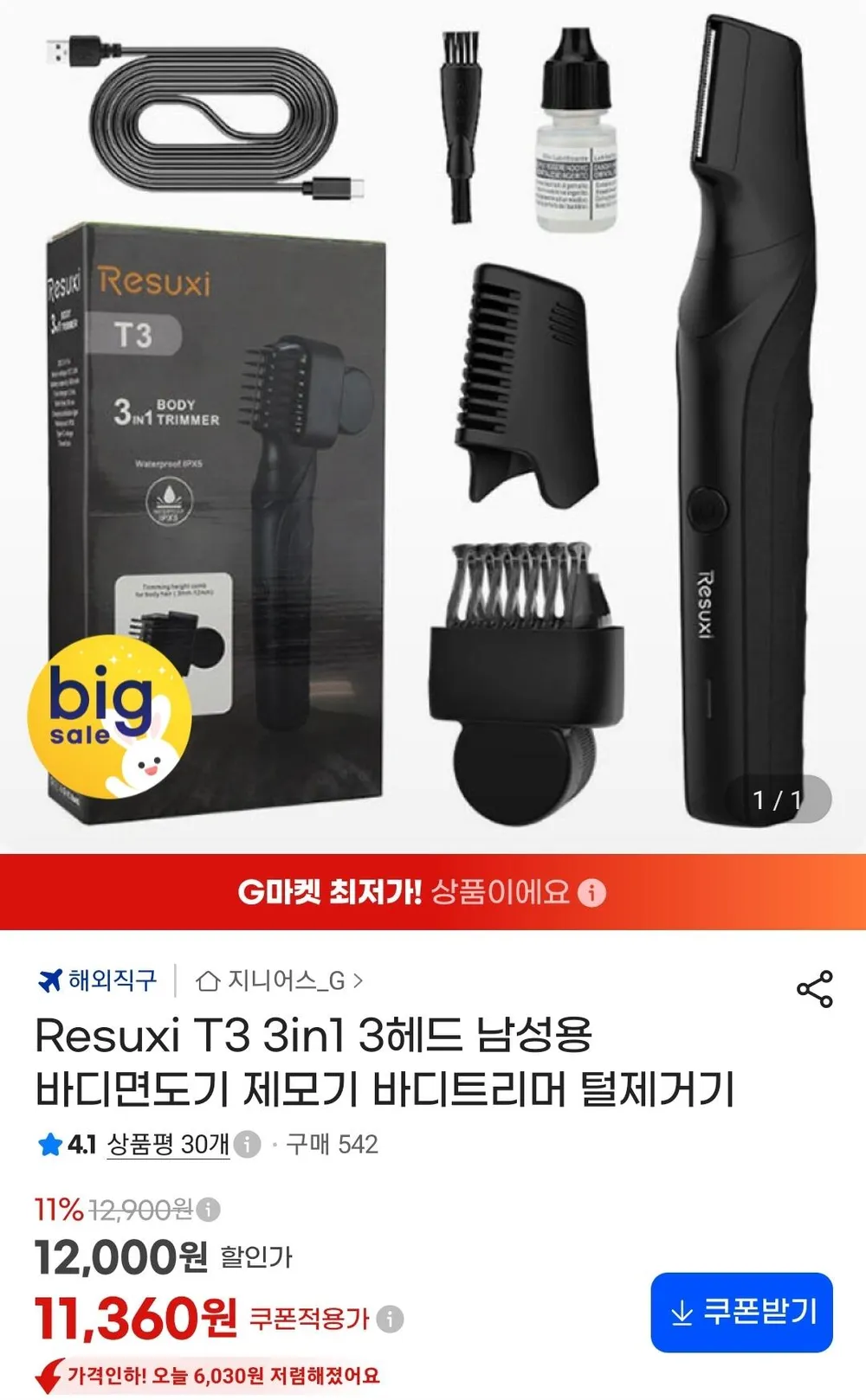 FC바르셀로나 IPX 7 방수 3중날 프리미엄 3 in 1 일자형 전기면도기, FCB-ES711, 네이비