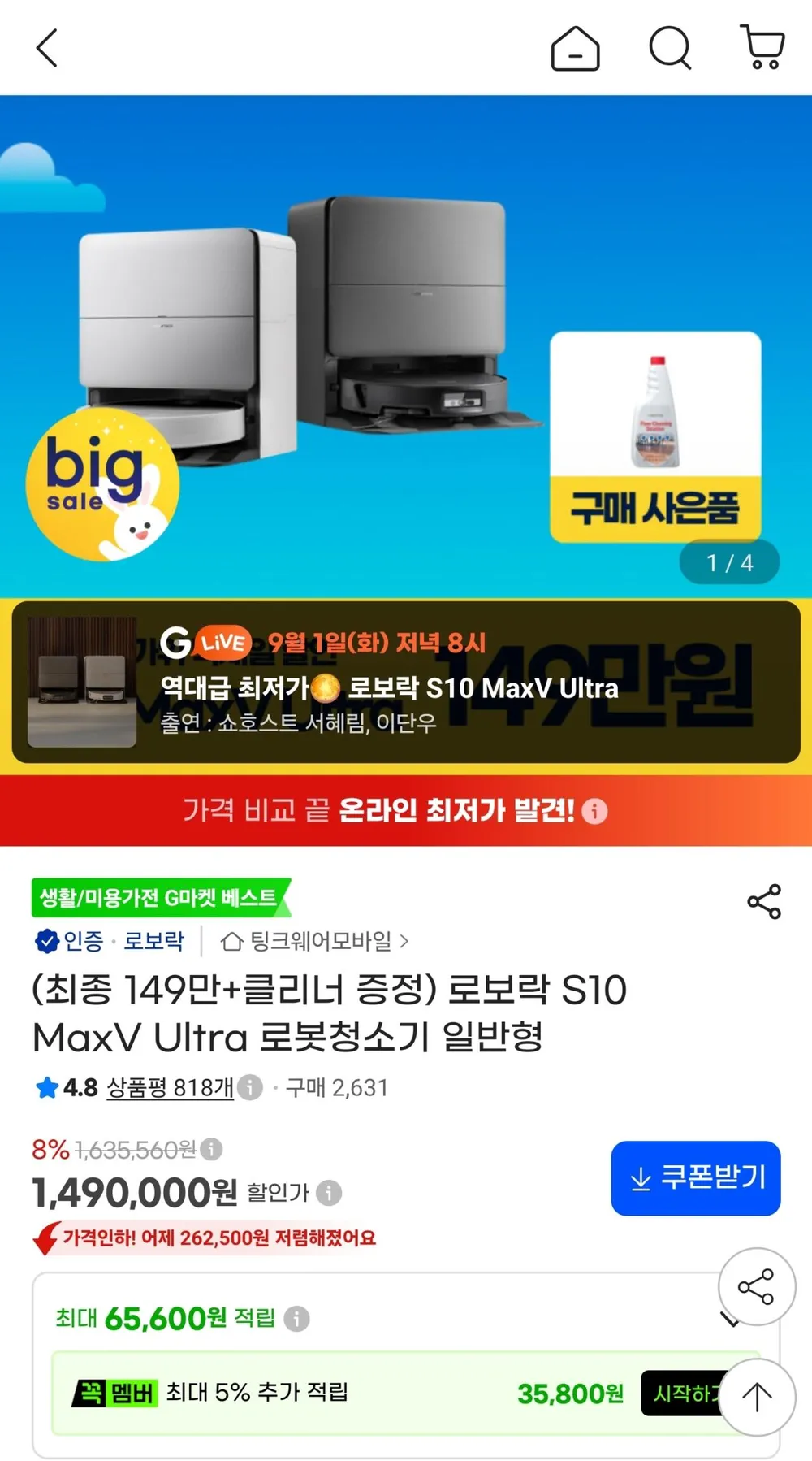 [호환] 로보락 S10 MaxV Ultra 소모품 1년 패키지 호환돼지, 1개