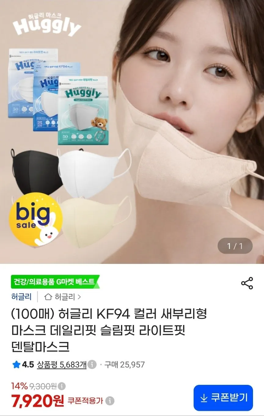 디펜스클린 KF94 새부리형 마스크 100매 대형 컬러, 50매입, 2개, 흰색