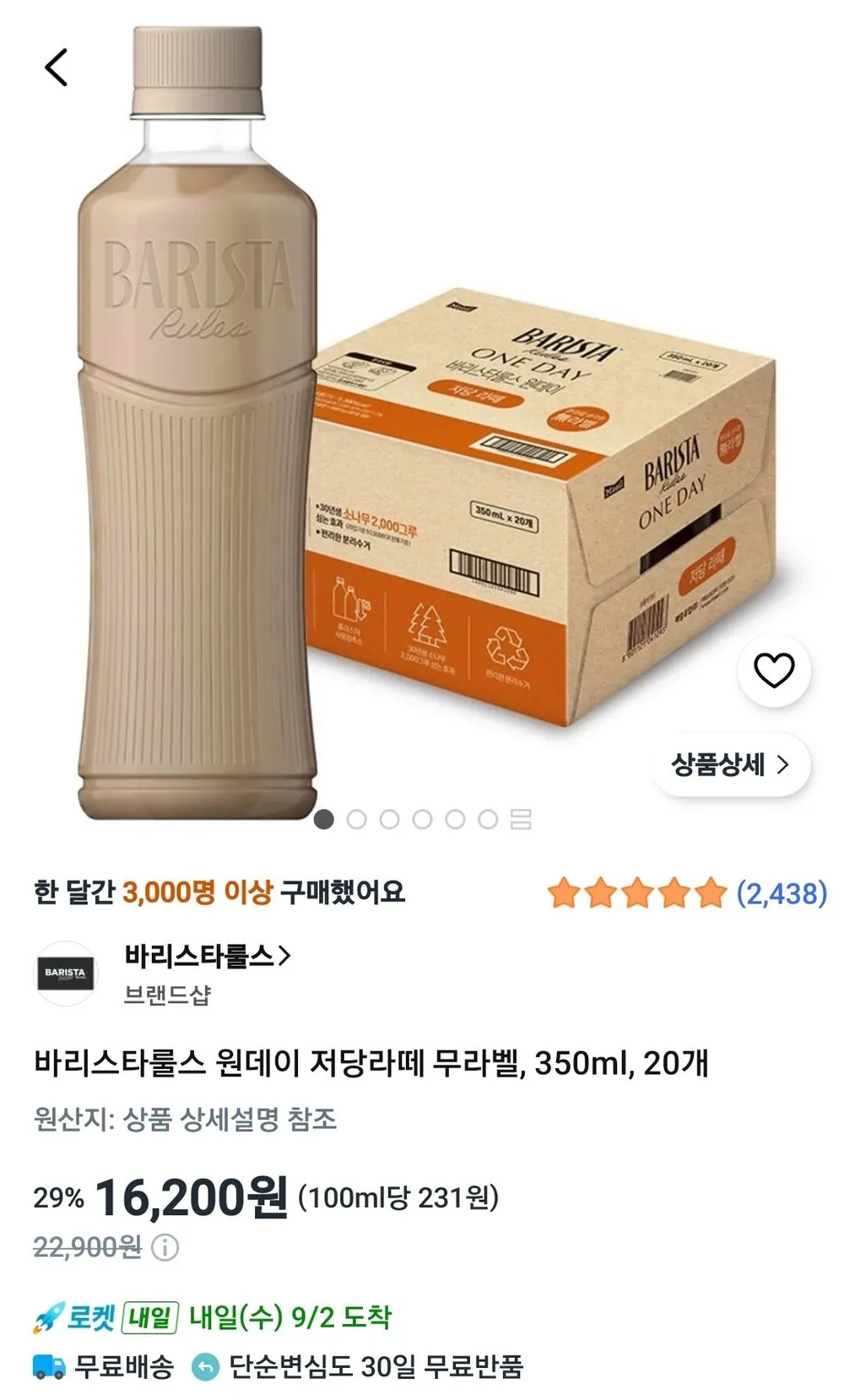 무화당 무설탕 말차라떼, 10g, 10개입, 1박스