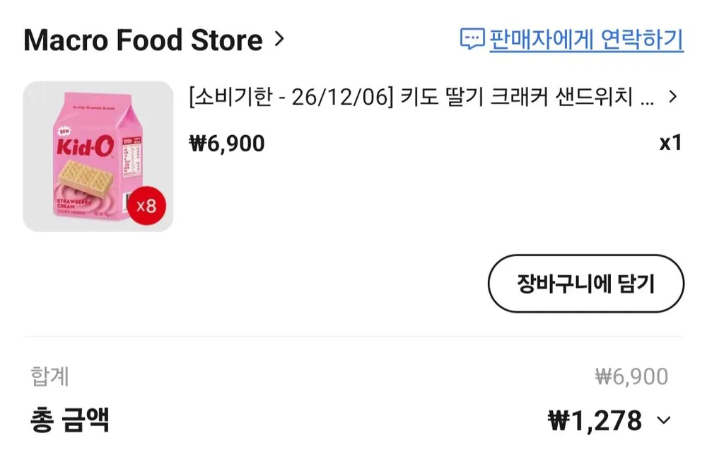 키드오 레몬 버터 크래커 샌드위치, 1개, 90g