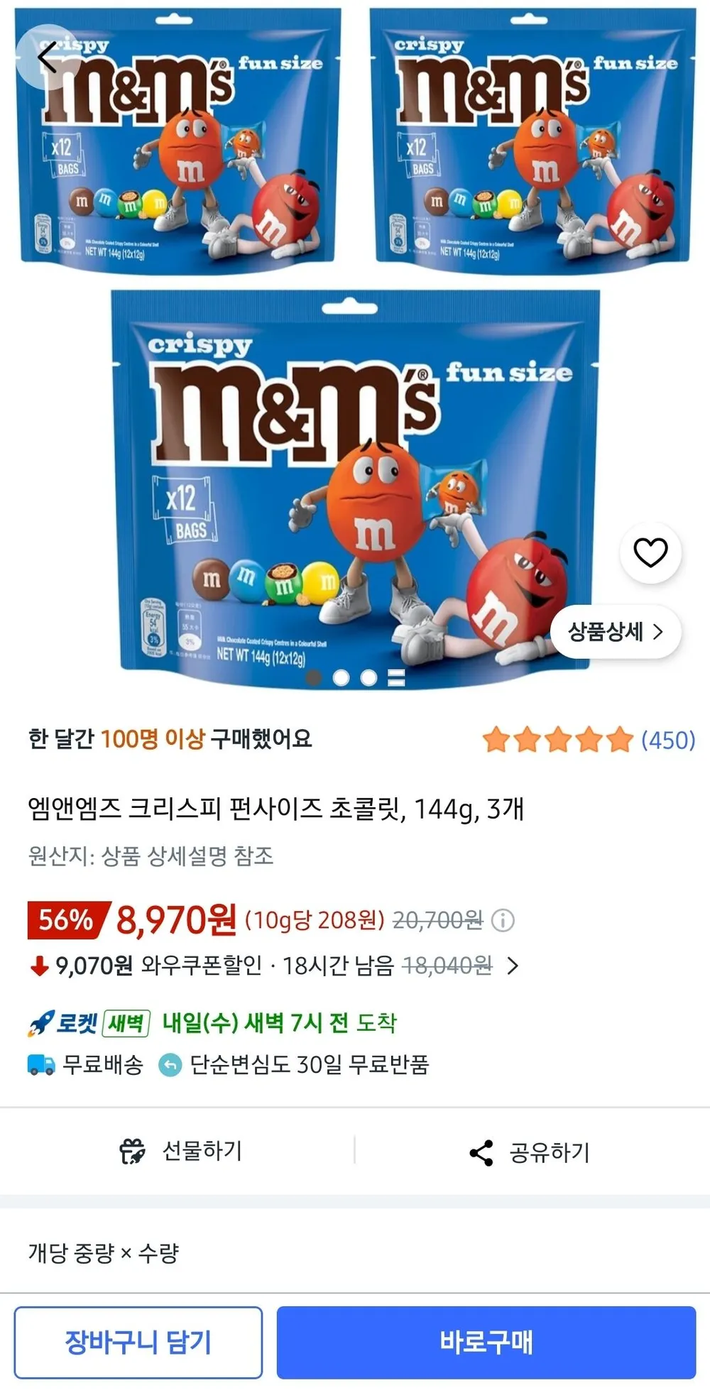 엠앤엠즈 크리스피 펀사이즈 초콜릿, 144g, 3개
