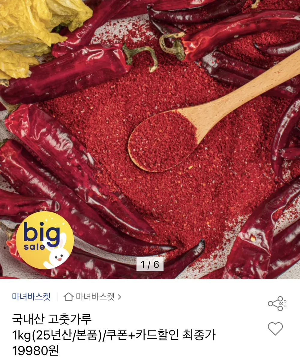 25년산 국산 함평재배 매산농원 고춧가루 김장용,찌개용 보통맛, 1개, 3kg