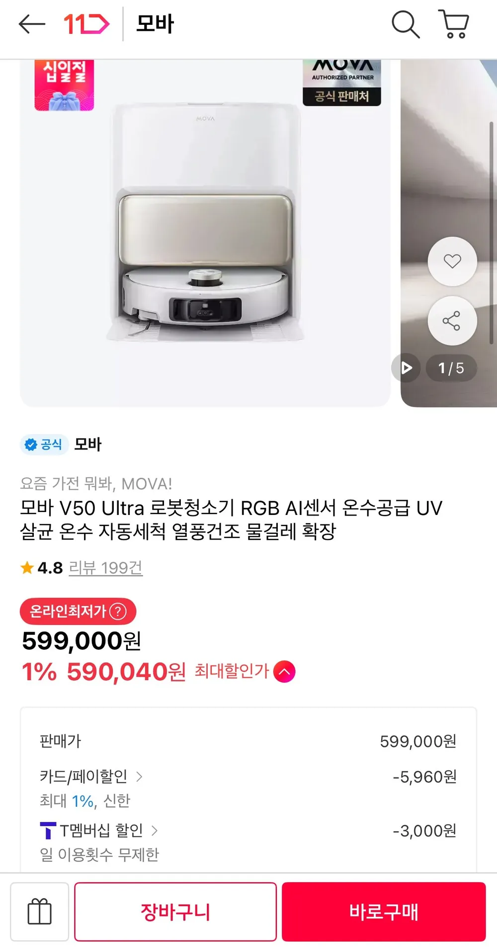 Mova P50 Pro 울트라 진공 교체 부품용 Dreame X40 Ultra Complete/L40 Ultra/X40 Master용 사이드 브러시