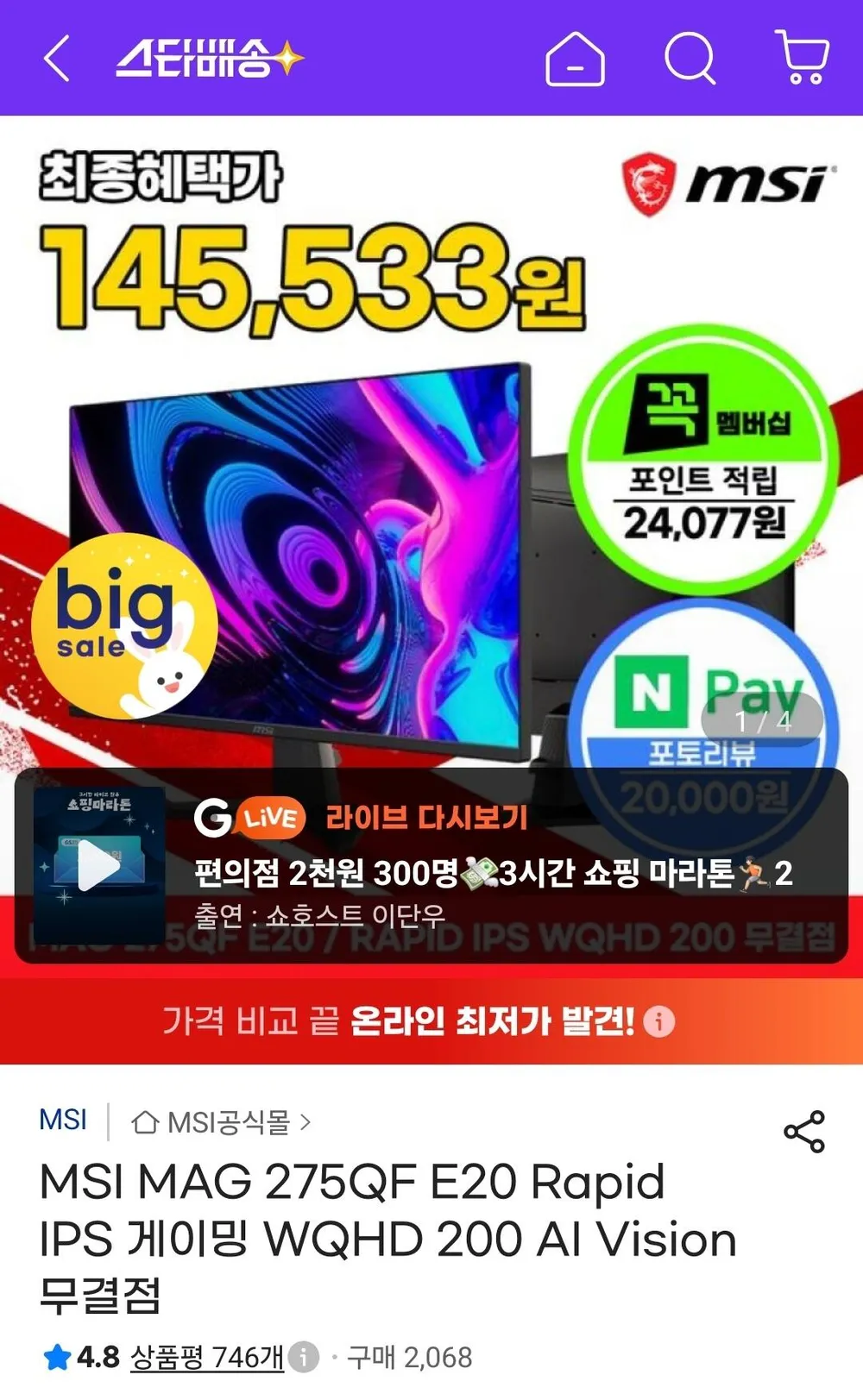 MSI FHD IPS 무결점 게이밍 모니터, 68.5cm, MAG 275F IPS 게이밍 180 AI
