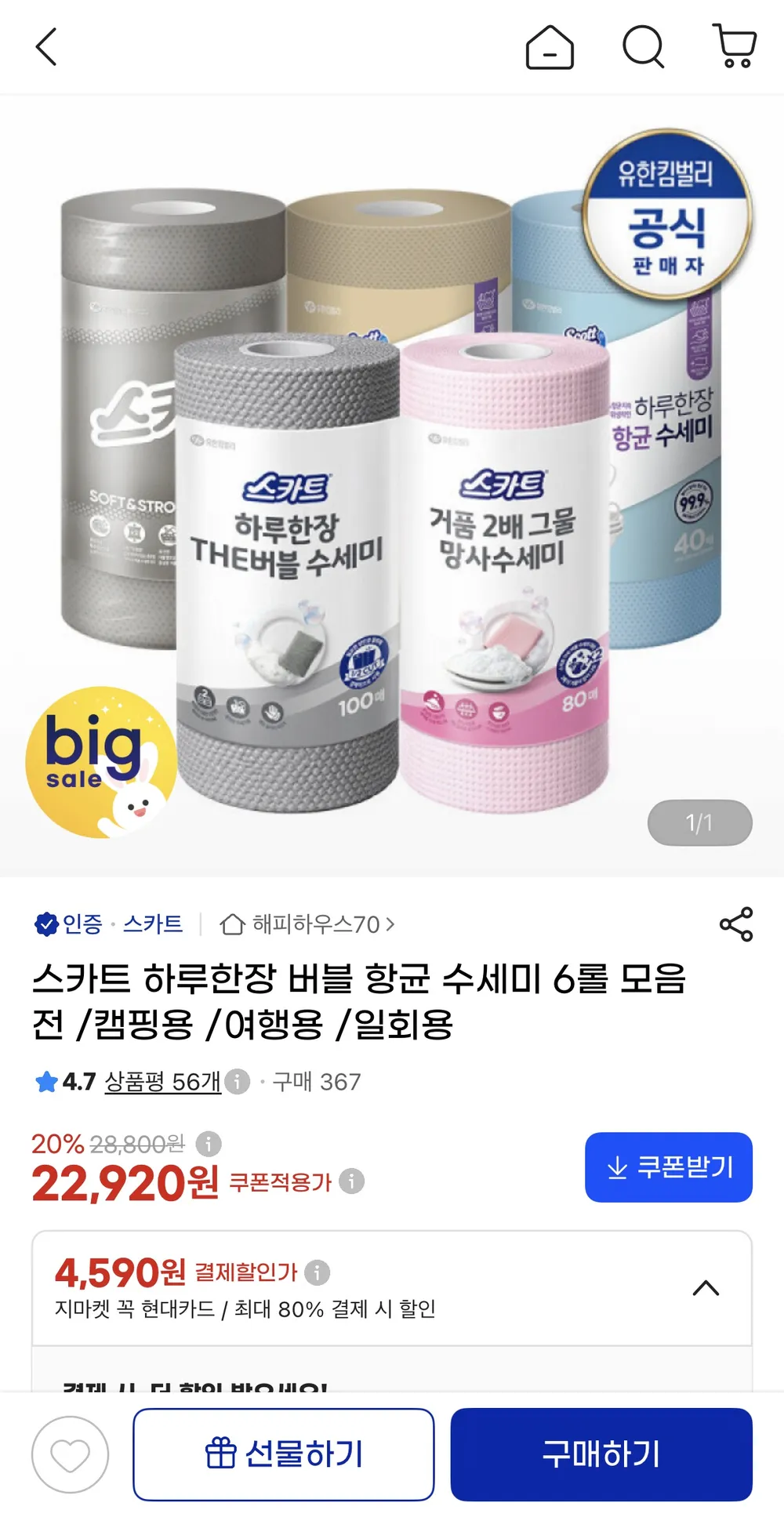 예밀 뽑아쓰는 일회용 수세미, 단일 색상, 30개입, 4개