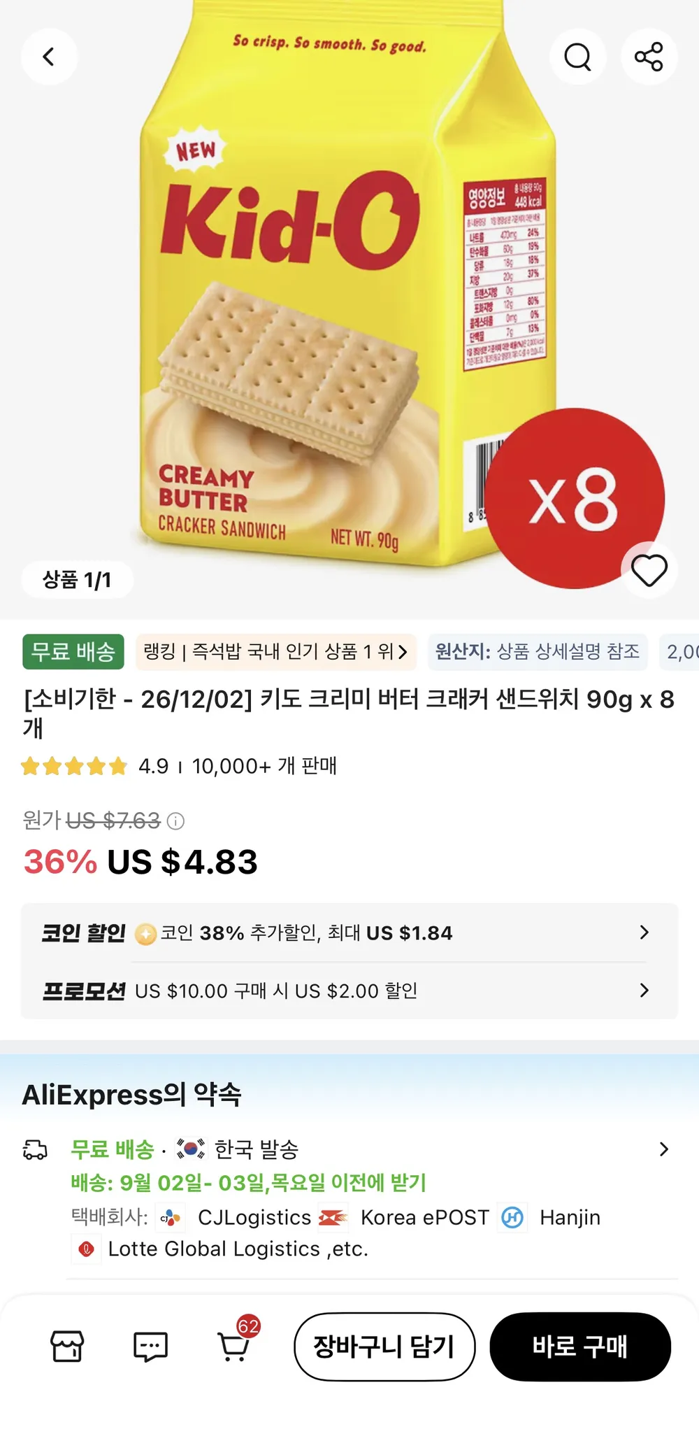키클래오 042 젤리, 350g, 4개