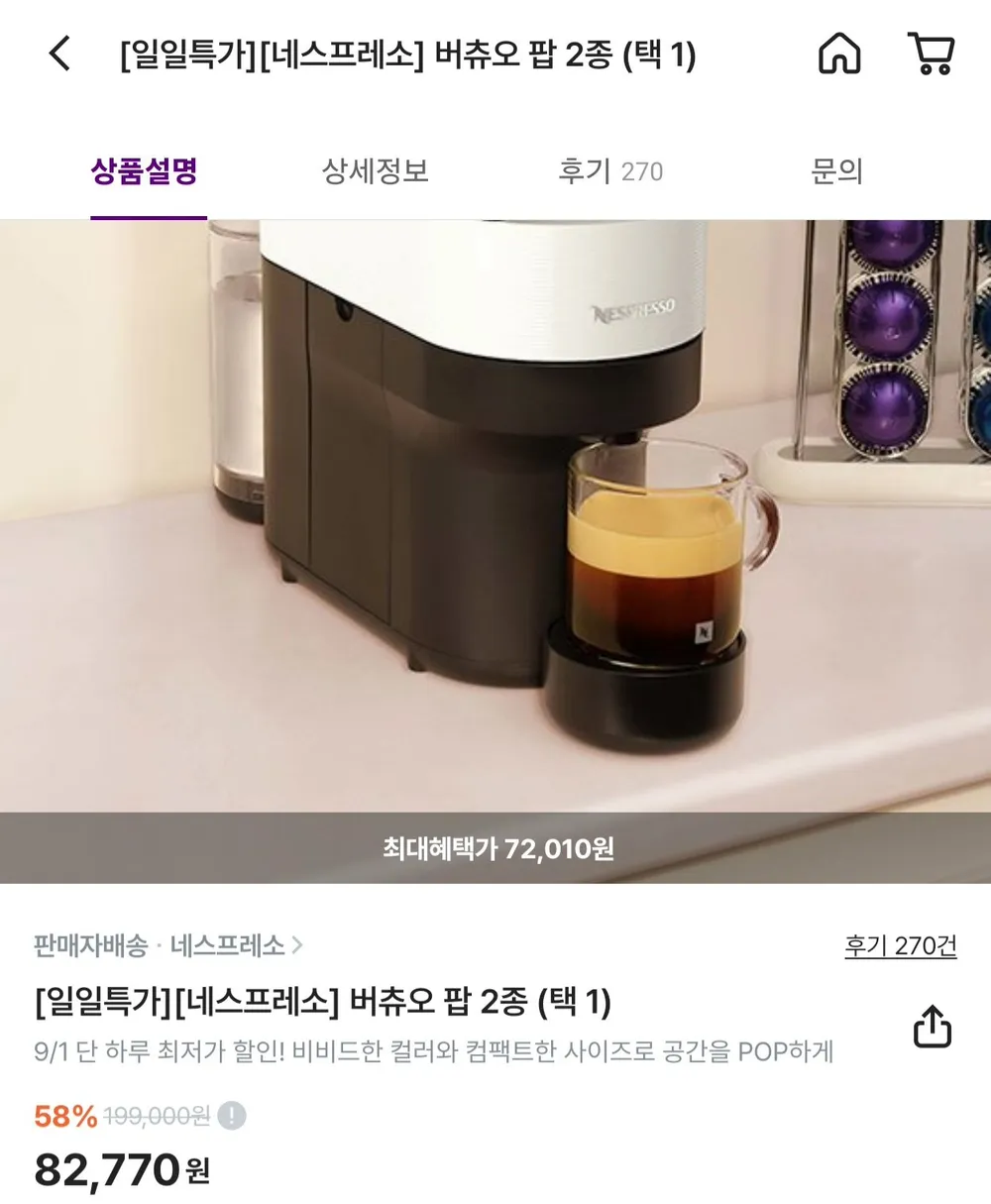 (버니츄) 네스프레소 버츄오 아이스 아메리카노 마스터 팩, 1세트, 40개입, 100g