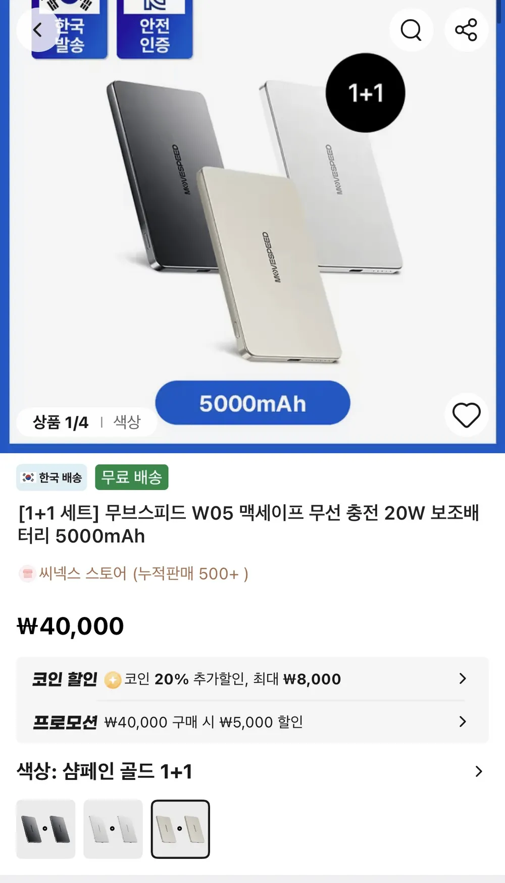 밸류엠 20W 메탈 맥세이프 고속충전 보조배터리 5000mAh