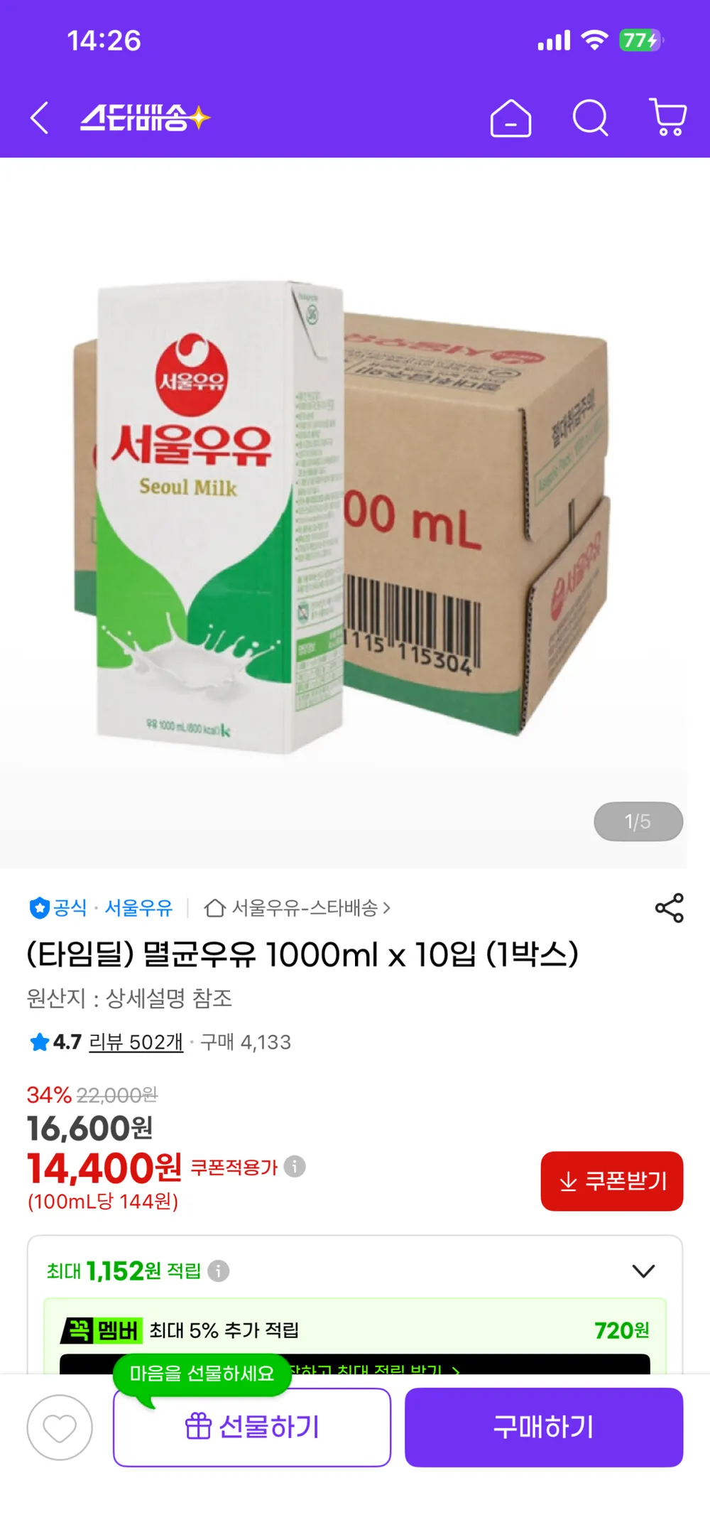 뚜껑없는 서울우유 멸균우유 1리터x10팩
