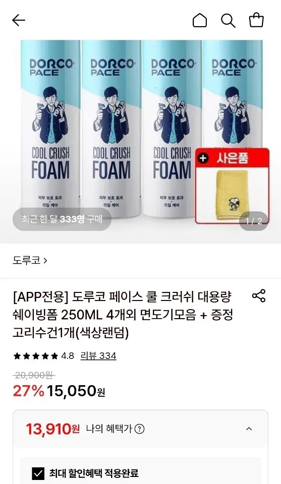 도루코 면도날 PACE4(4개입) 1SET 자재