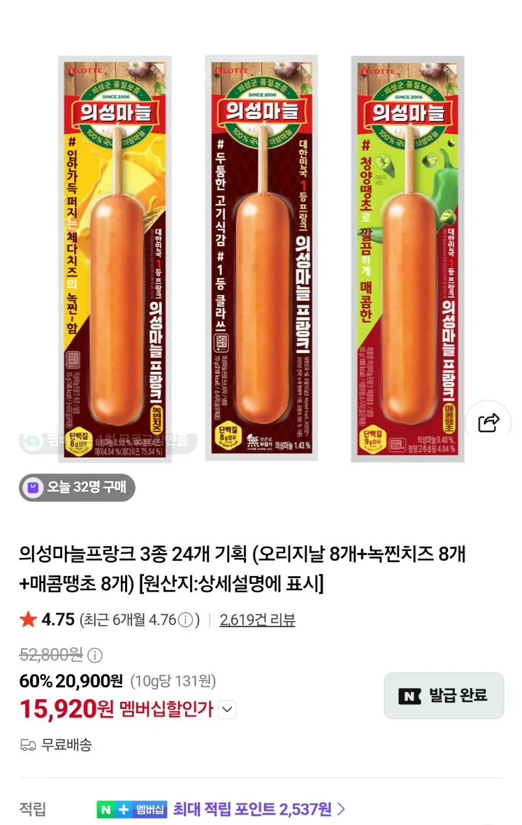 롯데햄 빅팜 햄소시지, 90g, 10개