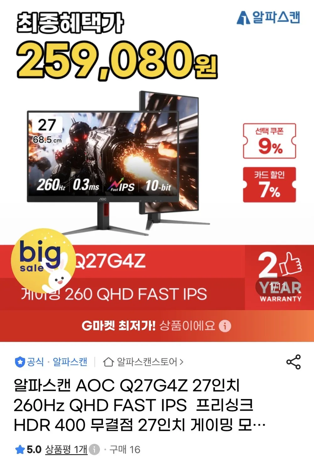 크로스오버 27QAW995 Fast-iPS WQHD 화이트 Ai게이밍 멀티스탠드 무결점 27인치 모니터, 68.5cm, 27QAW995 [무결점]