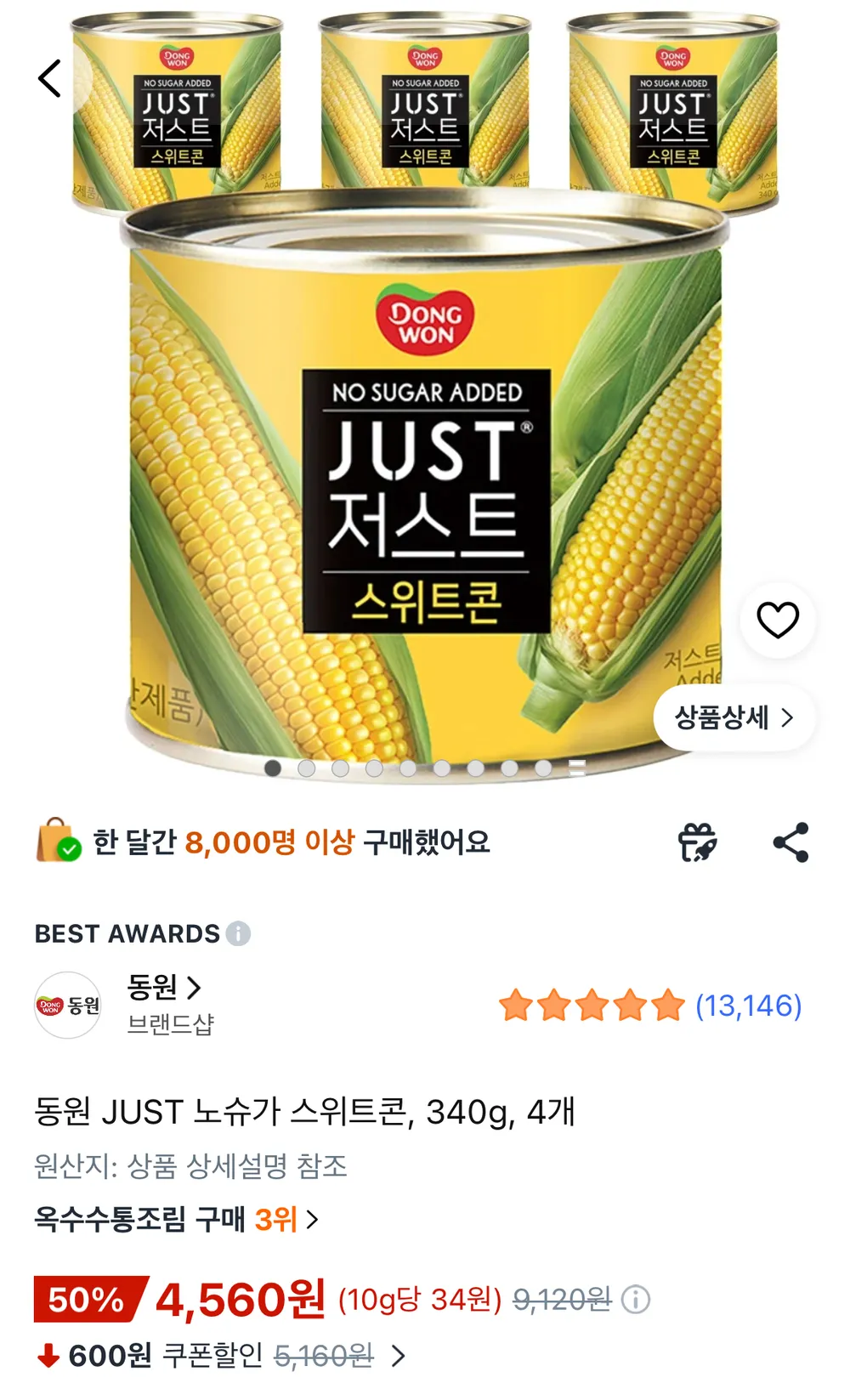 동원 저스트 노슈가 파인애플 통조림
