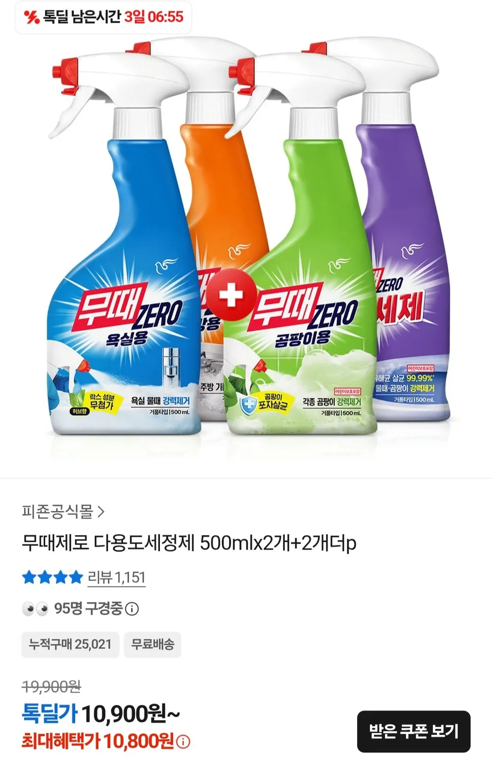 하비비 기름때제거 다목적 세정제 주방 다목적 클리너 싱크대 후드 찌든때 올인원, 750ml, 2개