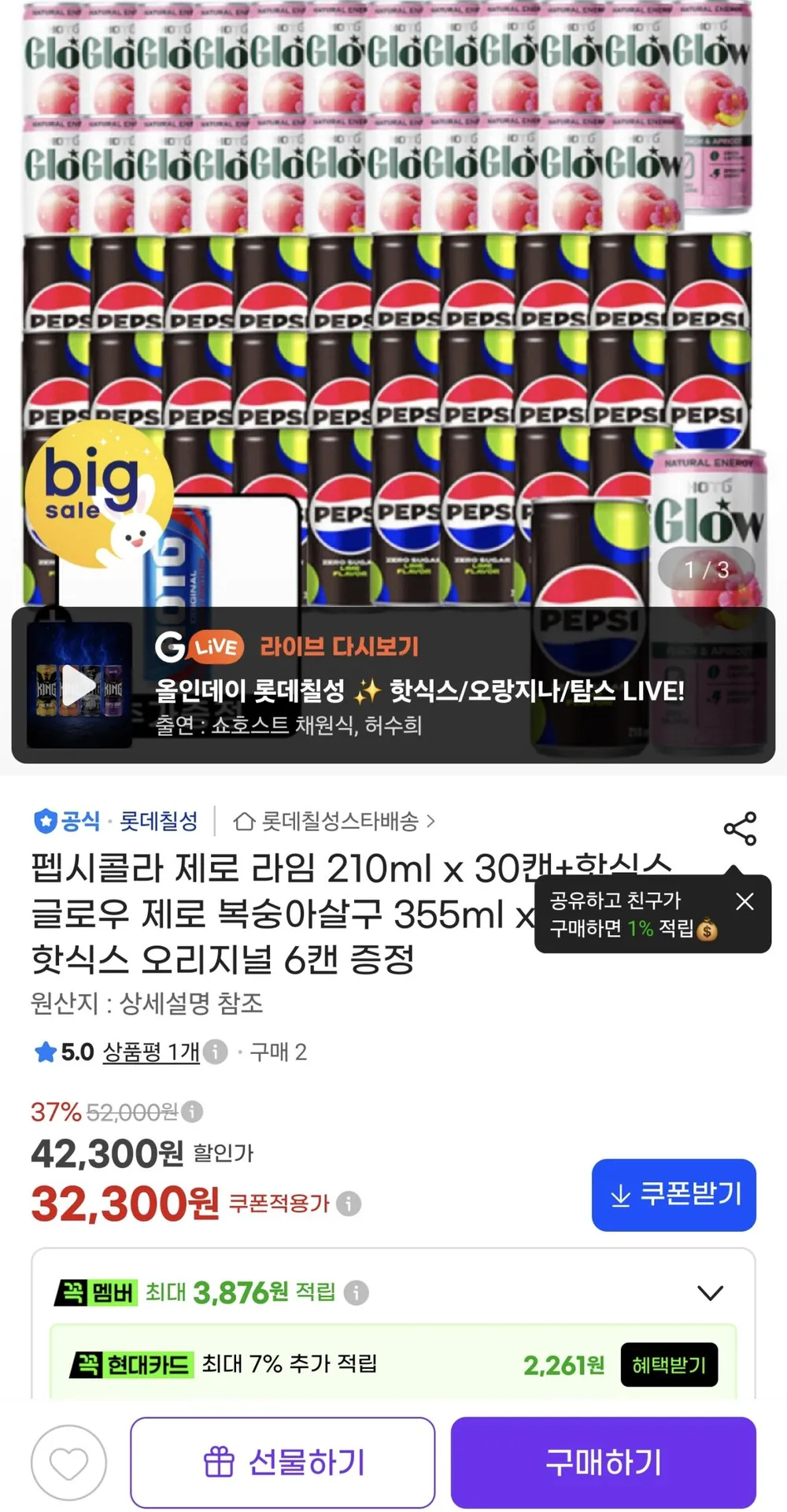 펩시 콜라 제로슈가 라임향, 245ml, 30개