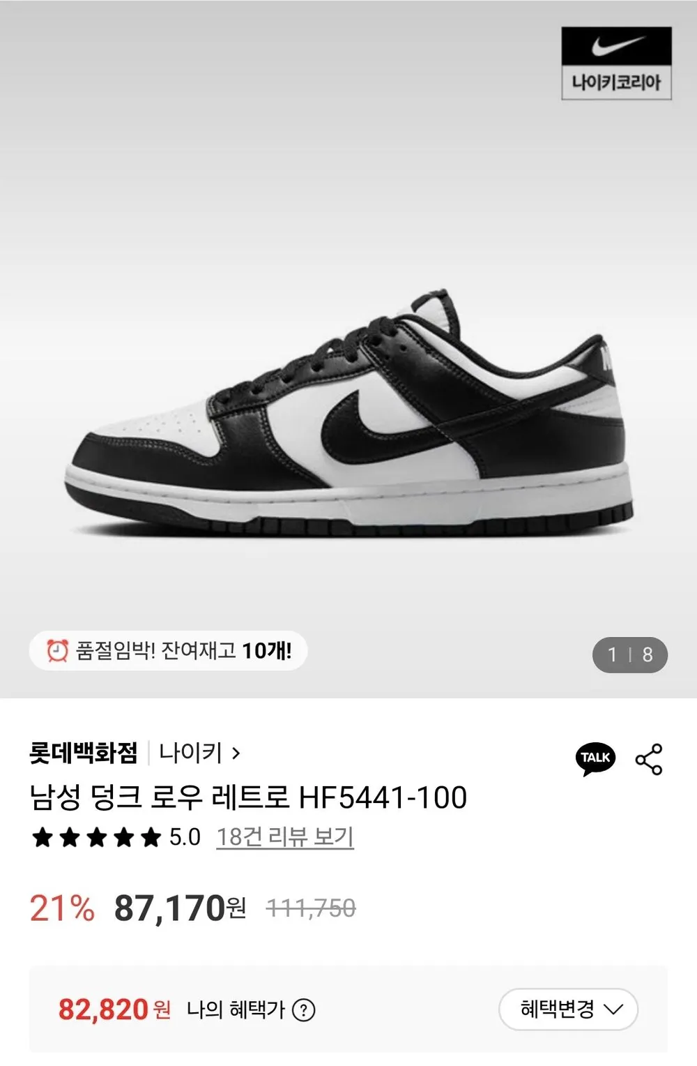 나이키 덩크 로우 레트로 HF5441-100 540054