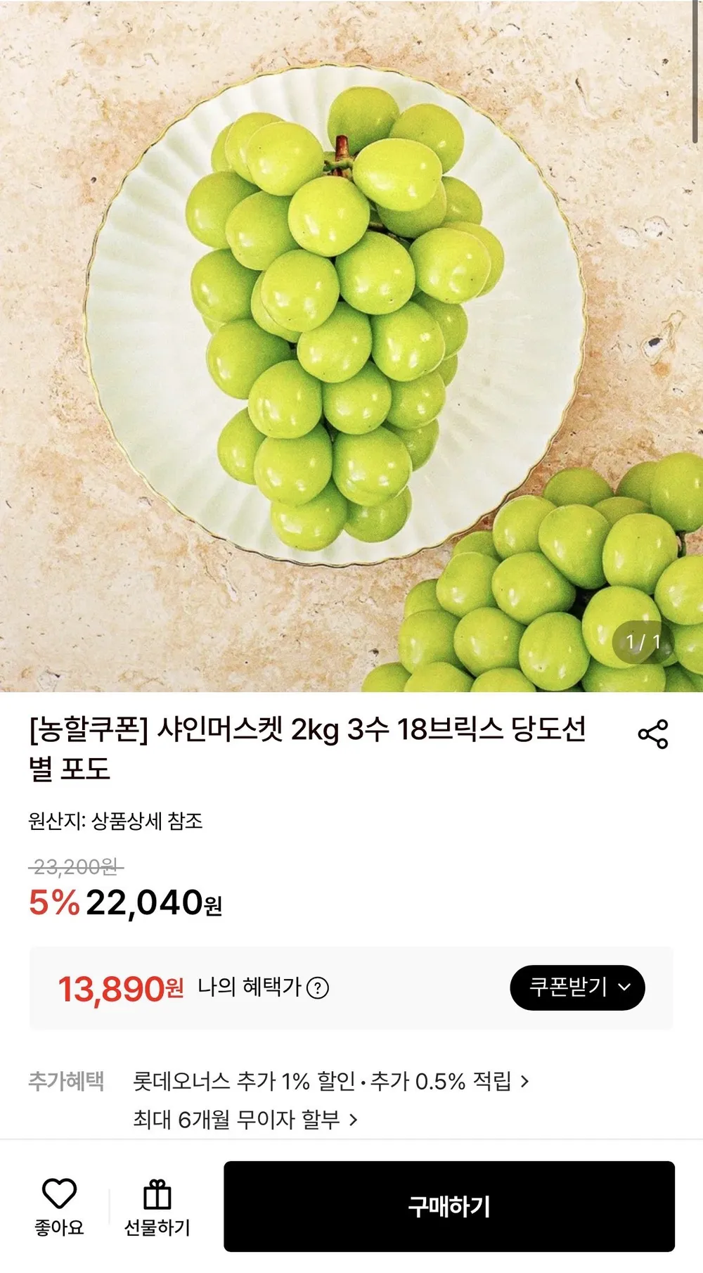 [부자농원] 프리미엄 고당도 샤인머스켓