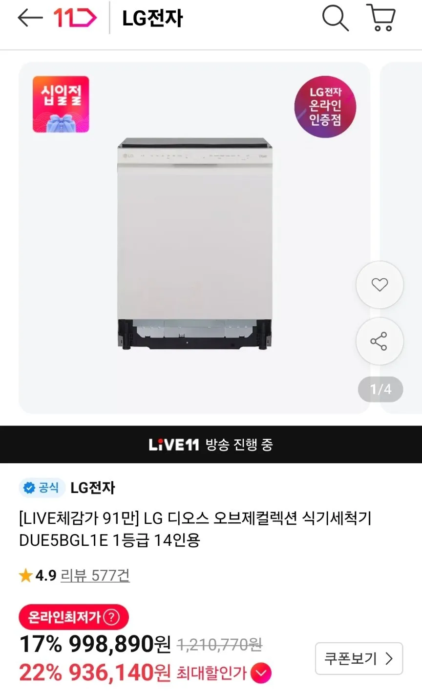LG전자 디오스 오브제컬렉션 빌트인전용 식기세척기 14인용
