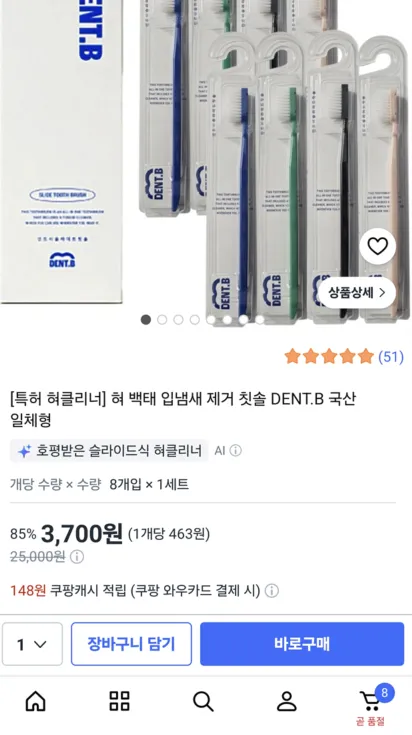 덴클 치간케어칫솔 미세모 3단분리 기능성칫솔, 1세트, 4개입