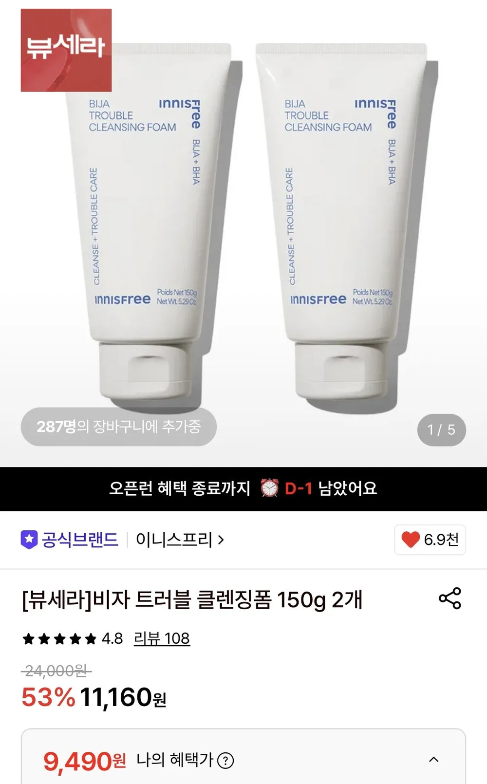 여드름 기능성 클렌징폼 좁쌀 아크네 사춘기 청소년 화장품 수부지 센텔라 시카 클렌저, 120ml, 3개
