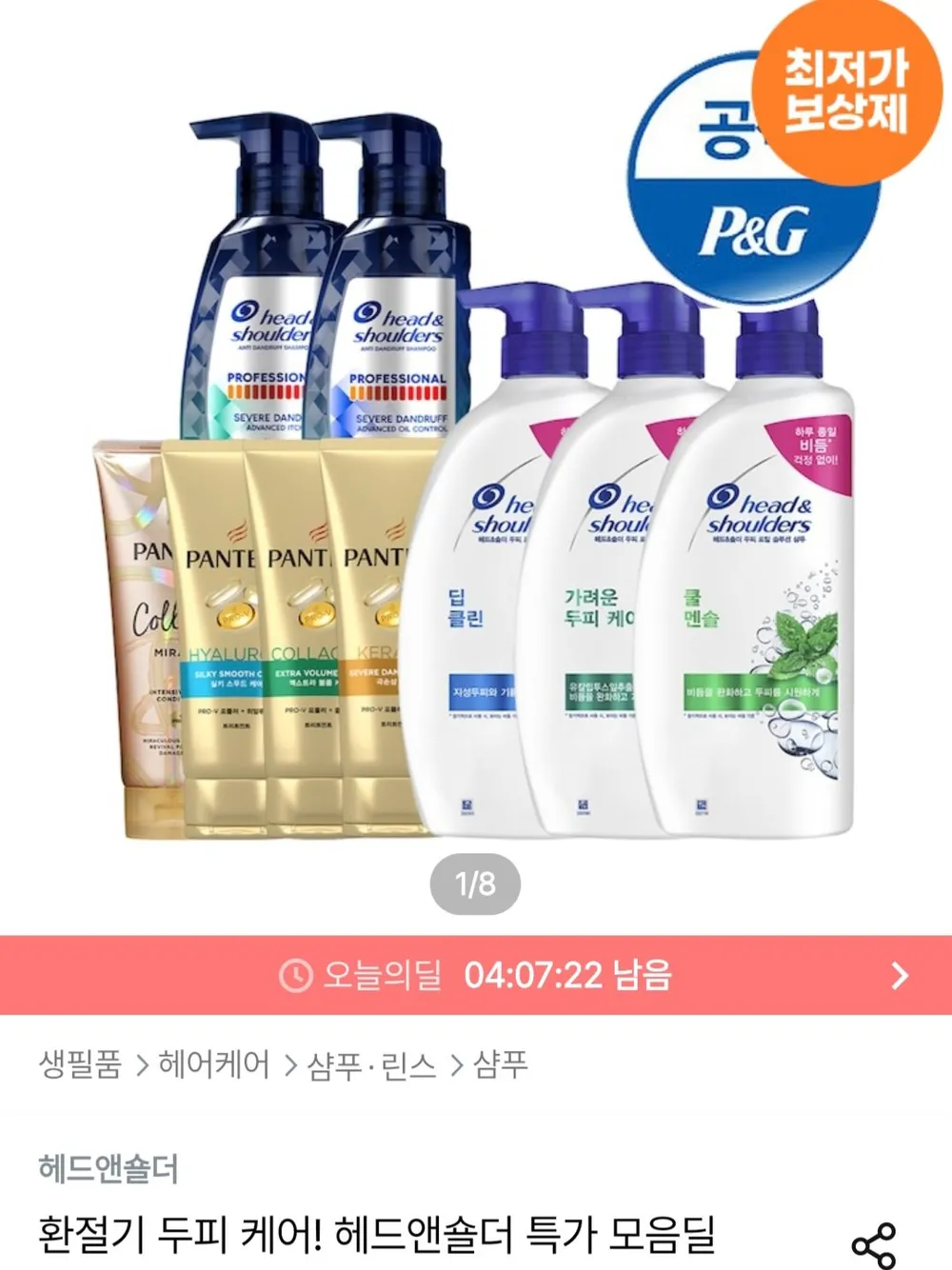 헤드앤숄더 가려운 두피 케어 샴푸 은은한 유칼립투스향