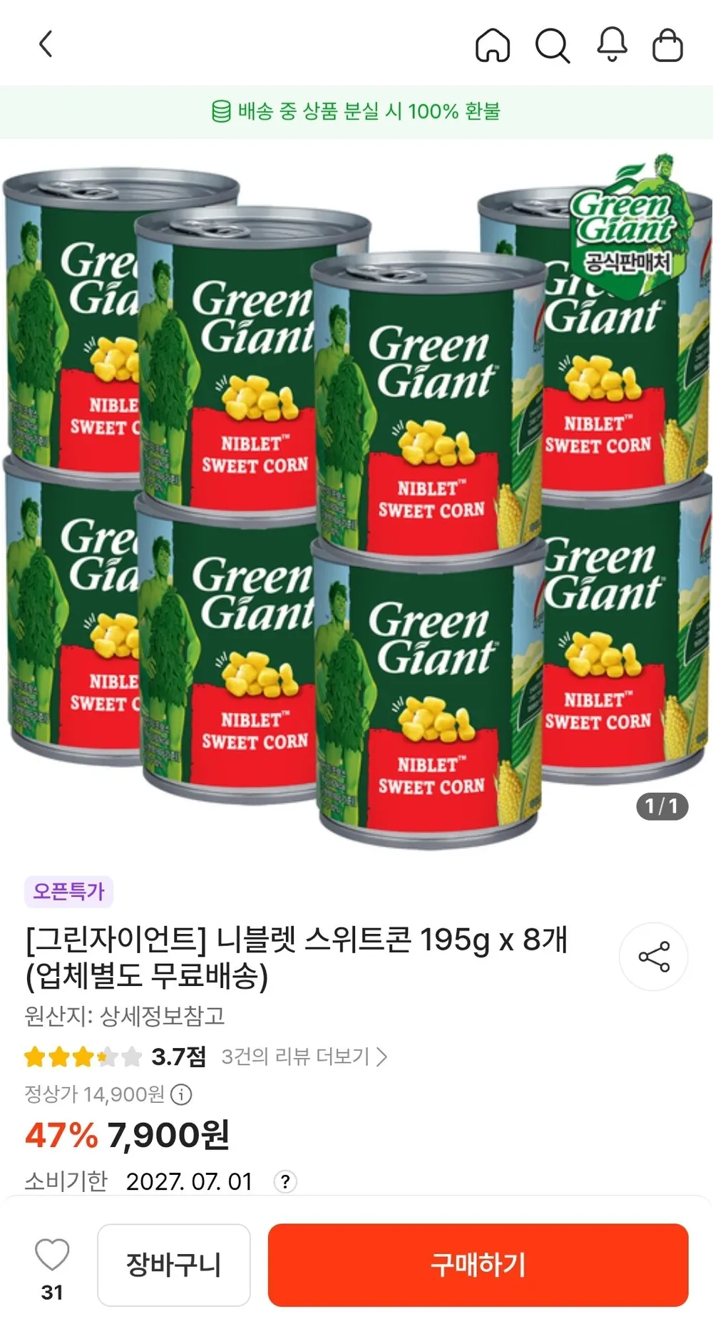 롯데 완두콩 캔 통조림 400g 음식 식자재 중국집 콩밥 건강 신선한, 400g, 1개
