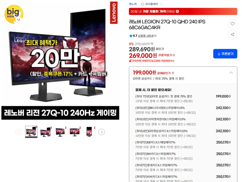 디엑스 QHD 165Hz 게이밍 컴퓨터 모니터, 68.54cm, DX270QHD165(무결점)